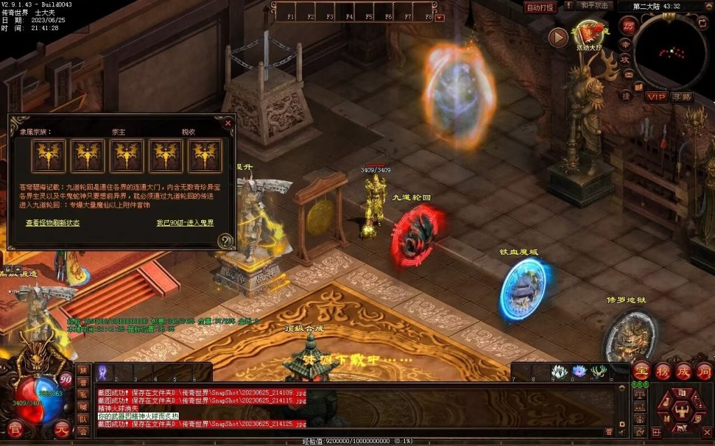 图片[29]-神魔黑暗