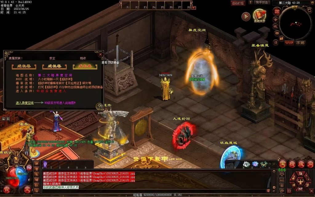 图片[30]-神魔黑暗