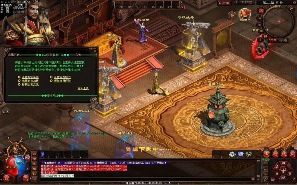 图片[33]-神魔黑暗