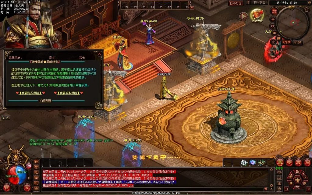 图片[34]-神魔黑暗