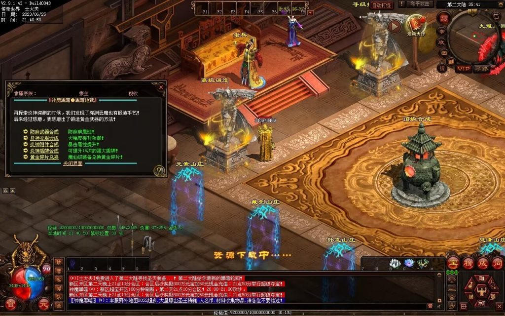 图片[35]-神魔黑暗