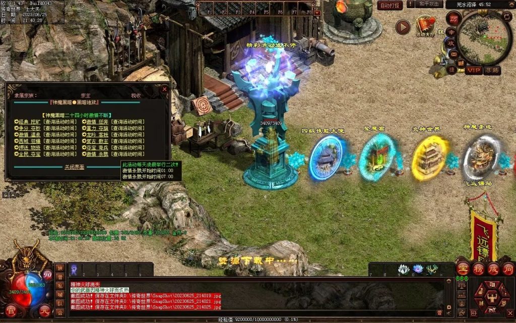 图片[37]-神魔黑暗