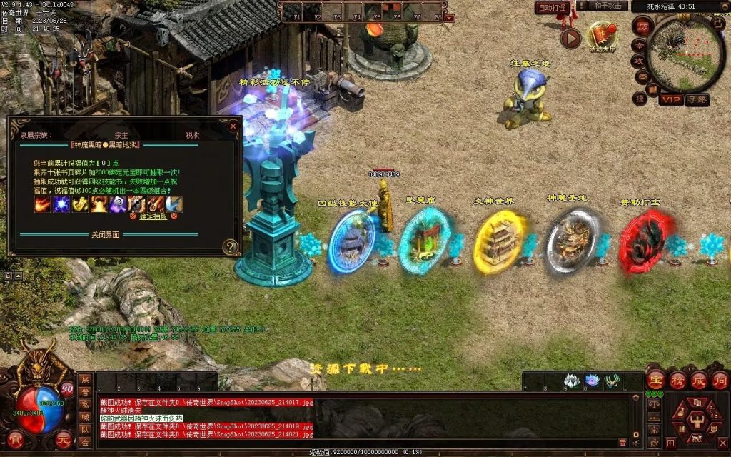 图片[38]-神魔黑暗