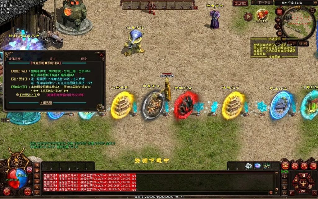 图片[41]-神魔黑暗