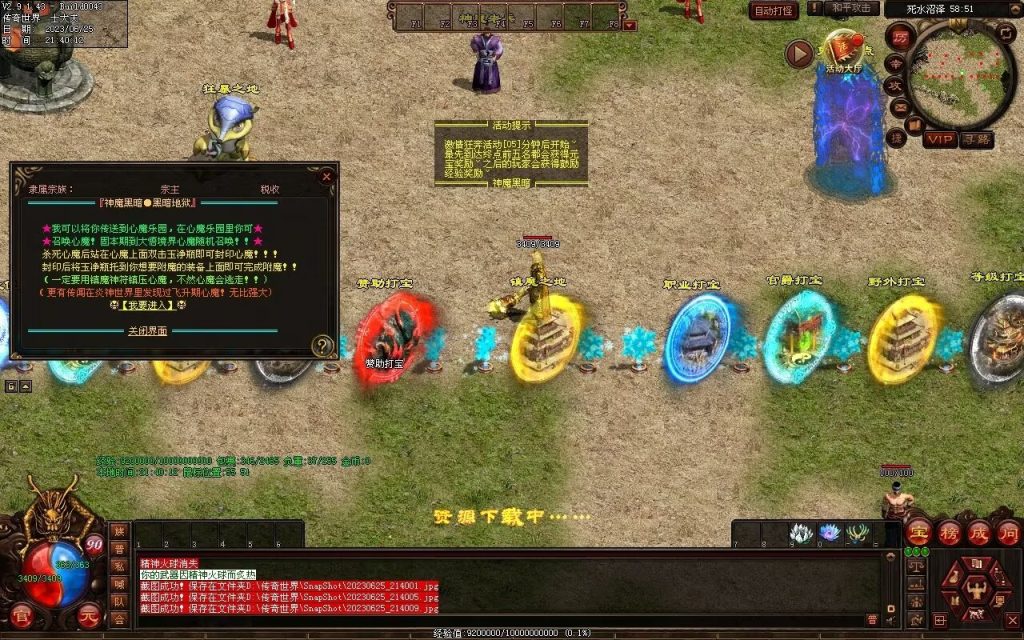 图片[43]-神魔黑暗