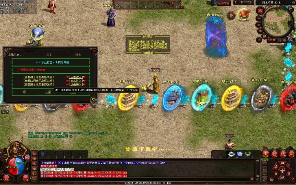 图片[44]-神魔黑暗