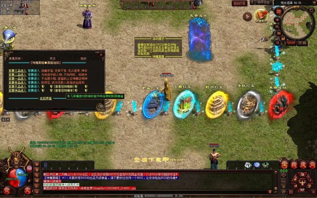 图片[45]-神魔黑暗