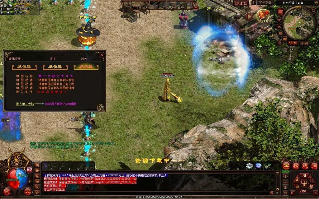 图片[51]-神魔黑暗