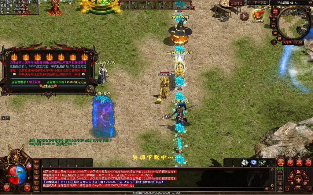 图片[52]-神魔黑暗