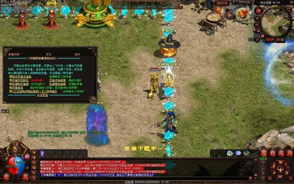 图片[53]-神魔黑暗