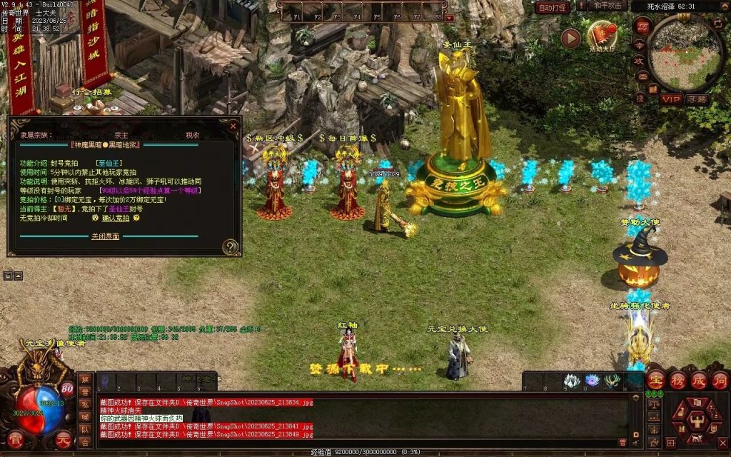 图片[55]-神魔黑暗