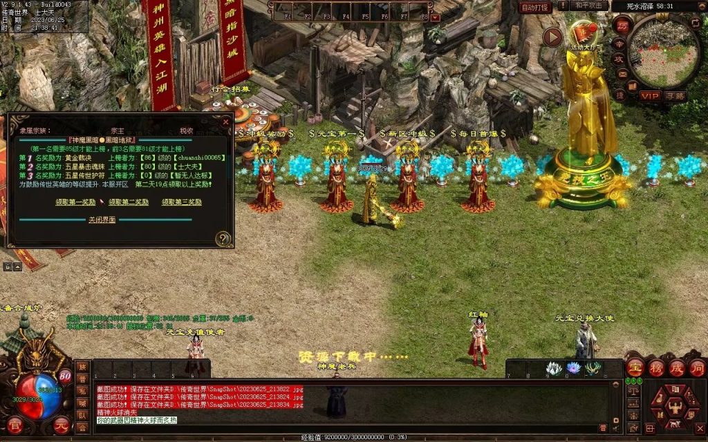 图片[57]-神魔黑暗