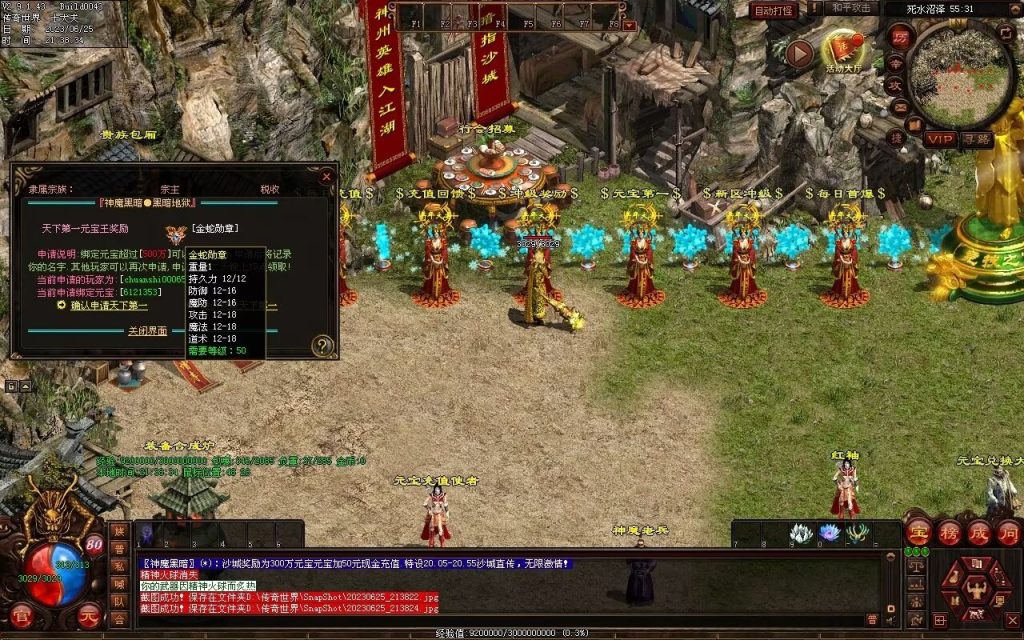 图片[58]-神魔黑暗