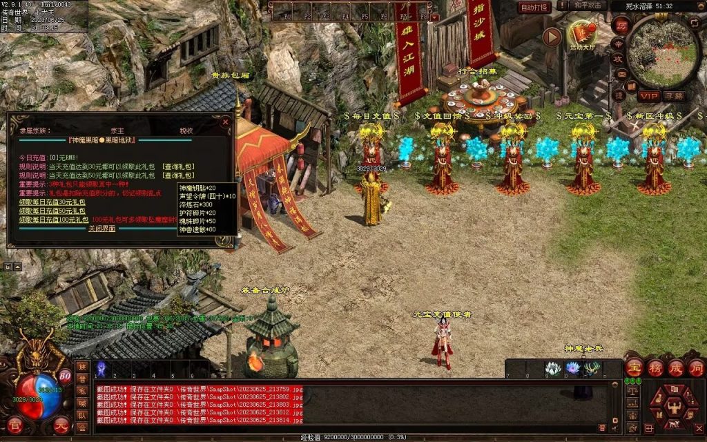 图片[61]-神魔黑暗