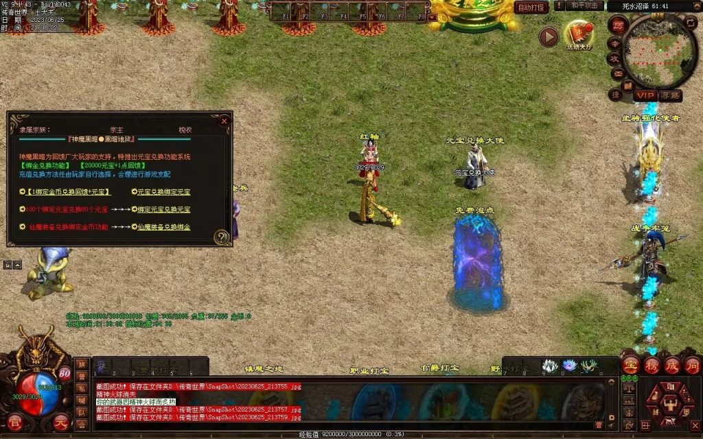 图片[65]-神魔黑暗