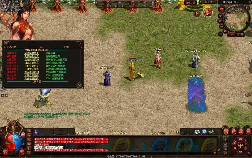 图片[66]-神魔黑暗