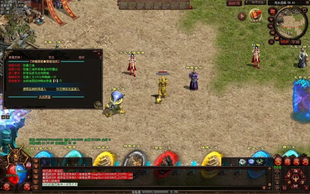 图片[67]-神魔黑暗