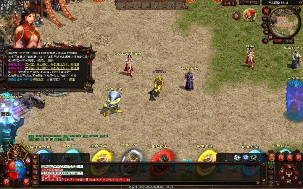 图片[68]-神魔黑暗