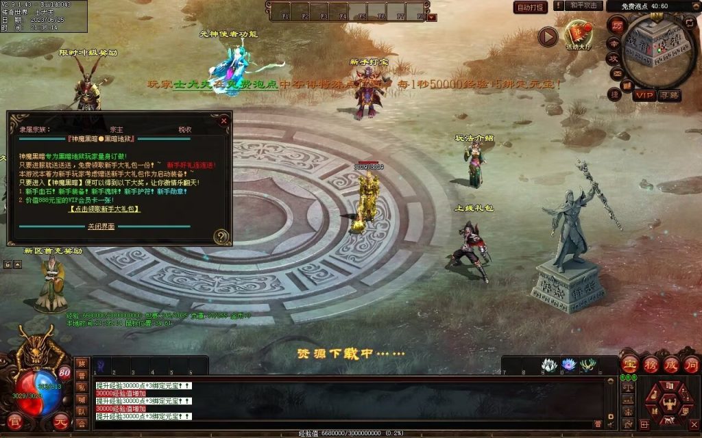 图片[70]-神魔黑暗