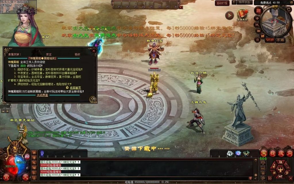 图片[72]-神魔黑暗