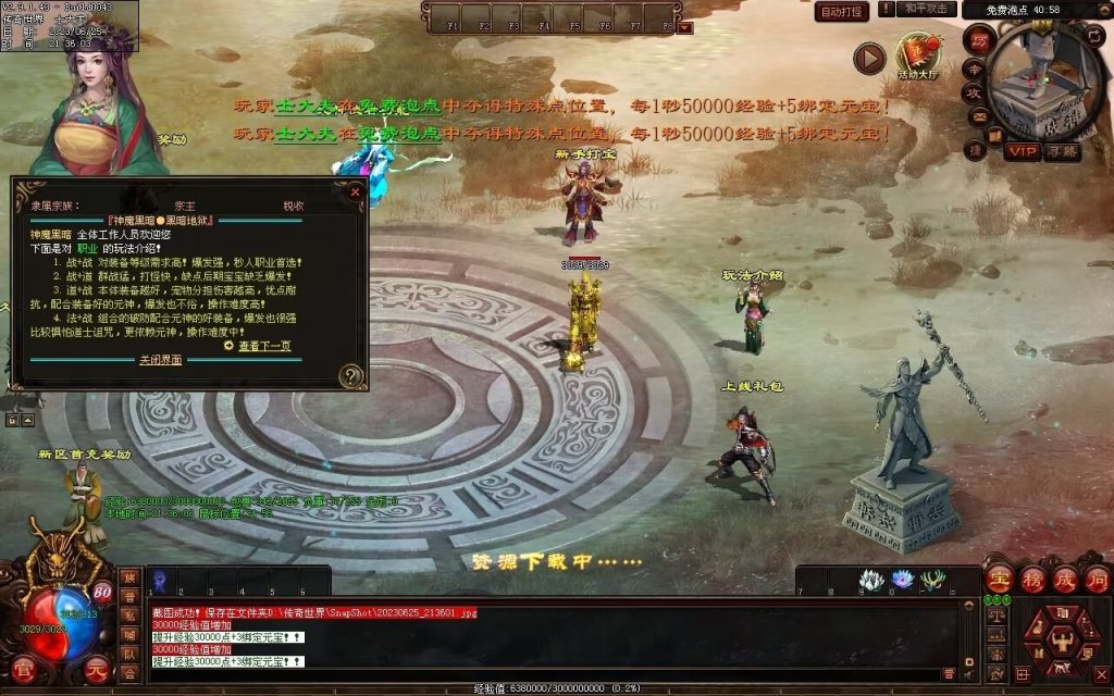 图片[74]-神魔黑暗