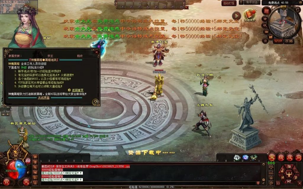 图片[76]-神魔黑暗