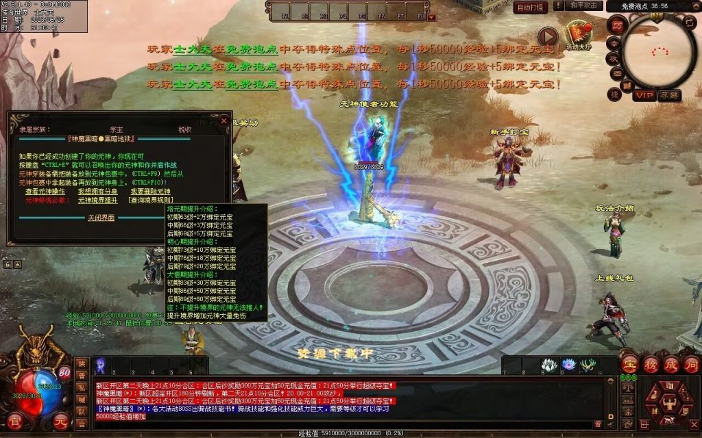 图片[79]-神魔黑暗