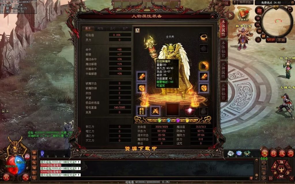 图片[84]-神魔黑暗