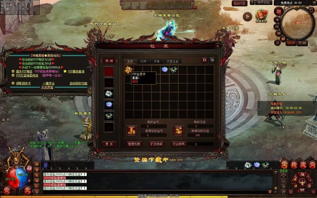 图片[90]-神魔黑暗