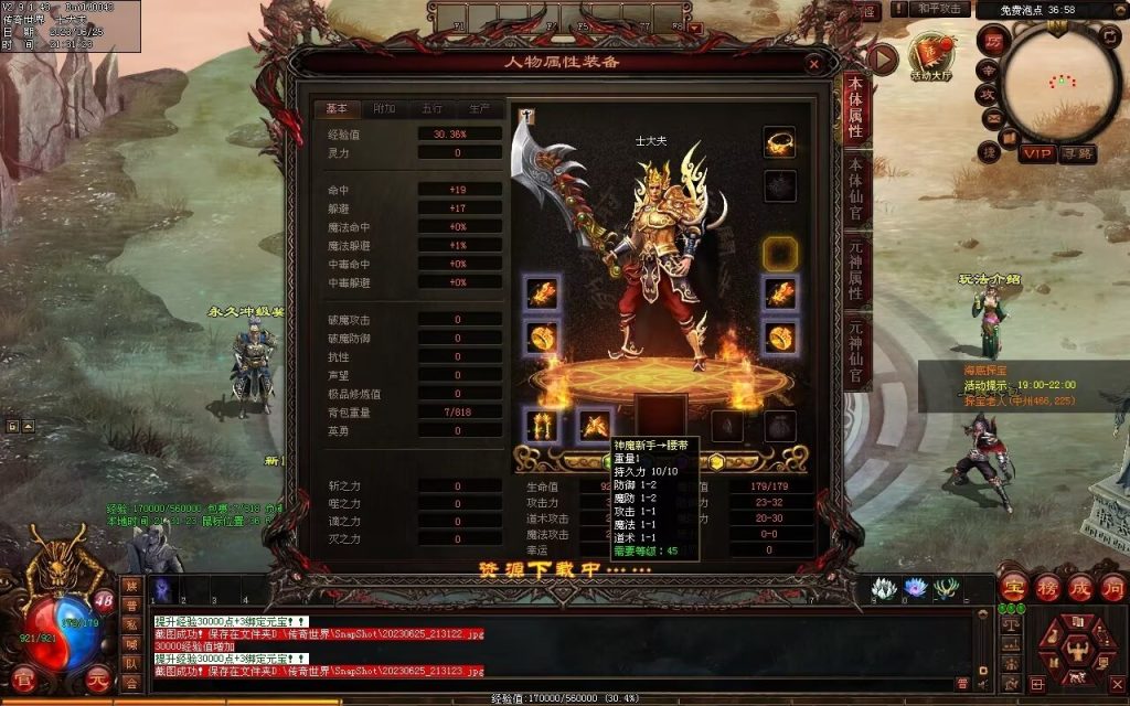 图片[92]-神魔黑暗