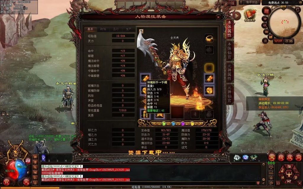 图片[94]-神魔黑暗