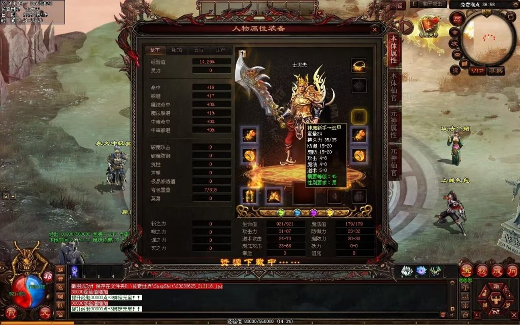 图片[95]-神魔黑暗