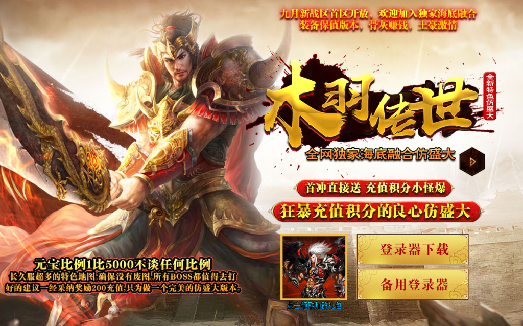 图片[1]-木羽海底融合仿盛大