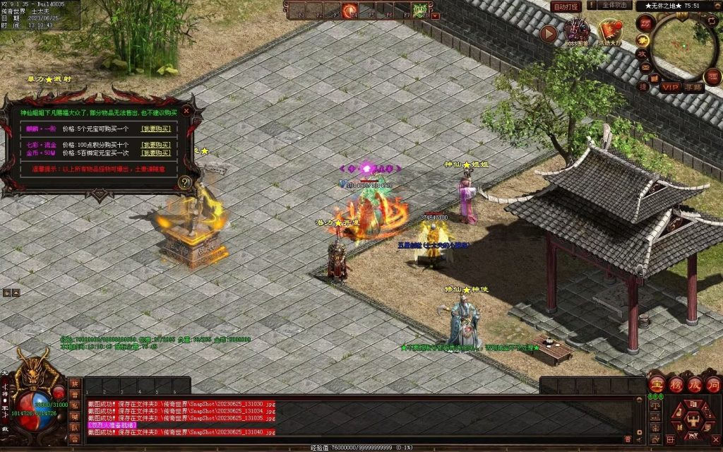 图片[10]-冥皇封天单职业专属独家迷失