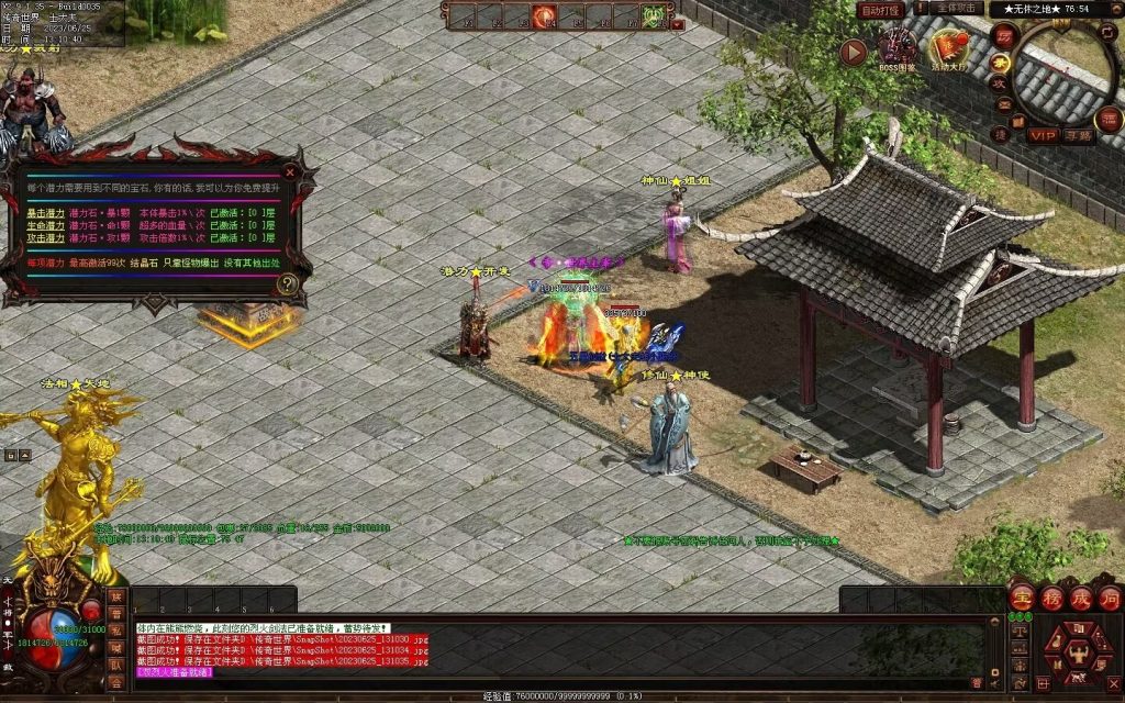 图片[11]-冥皇封天单职业专属独家迷失