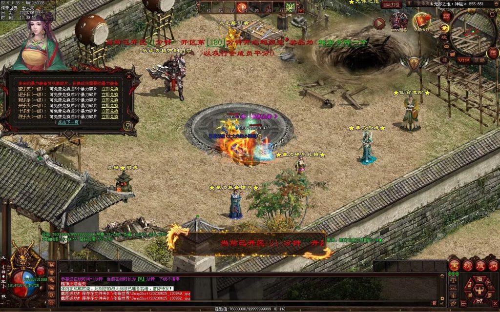 图片[22]-冥皇封天单职业专属独家迷失