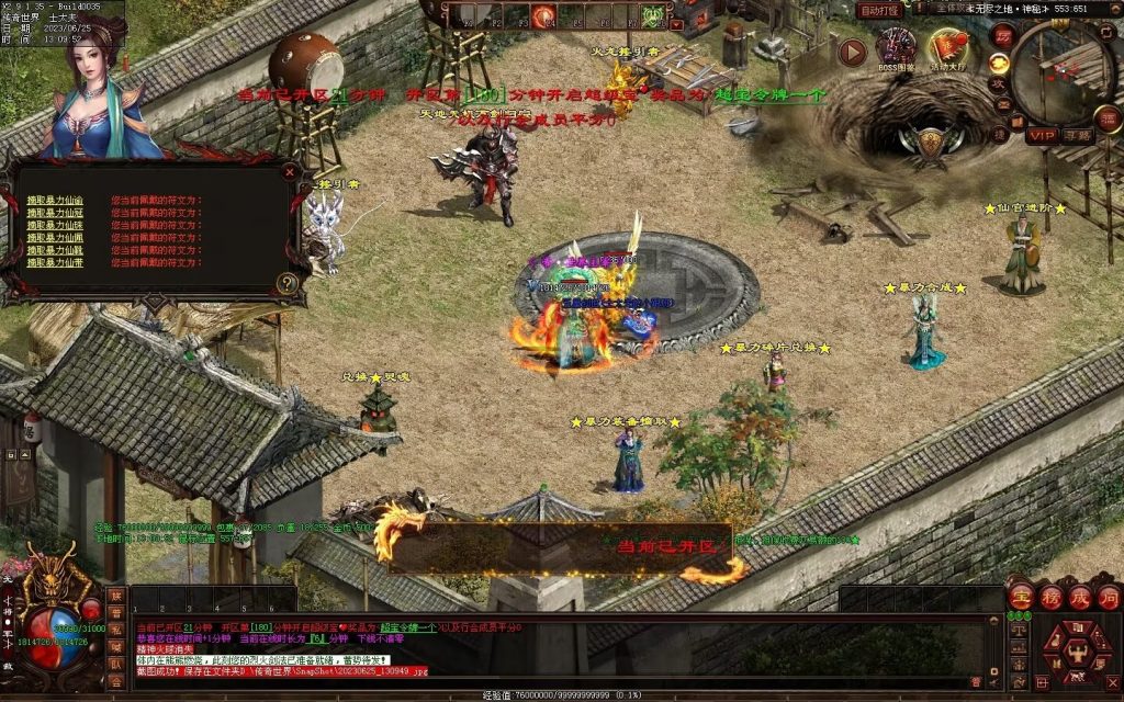 图片[23]-冥皇封天单职业专属独家迷失