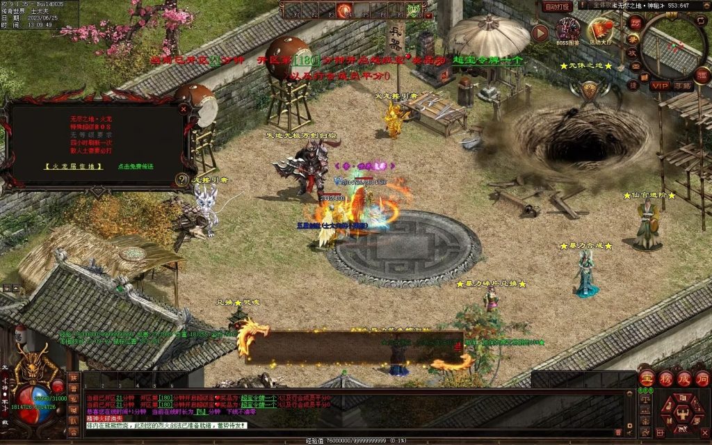 图片[24]-冥皇封天单职业专属独家迷失