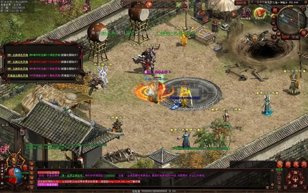 图片[27]-冥皇封天单职业专属独家迷失