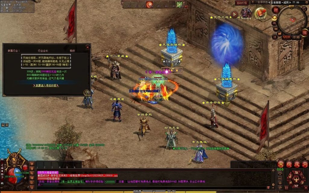 图片[29]-冥皇封天单职业专属独家迷失