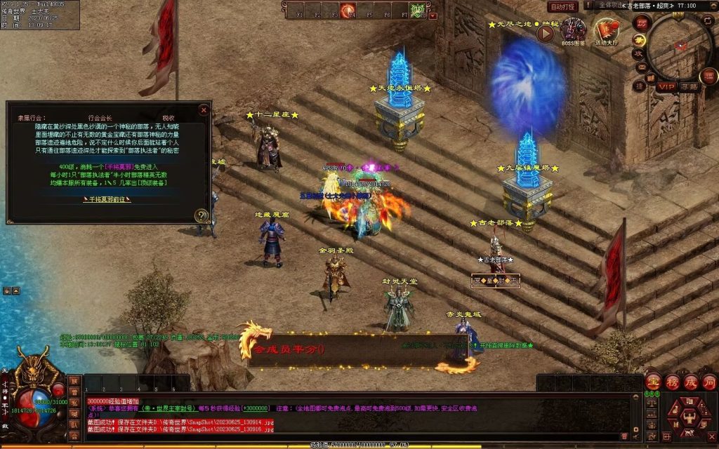 图片[31]-冥皇封天单职业专属独家迷失