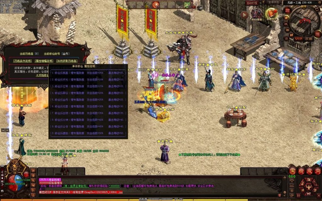 图片[77]-冥皇封天单职业专属独家迷失