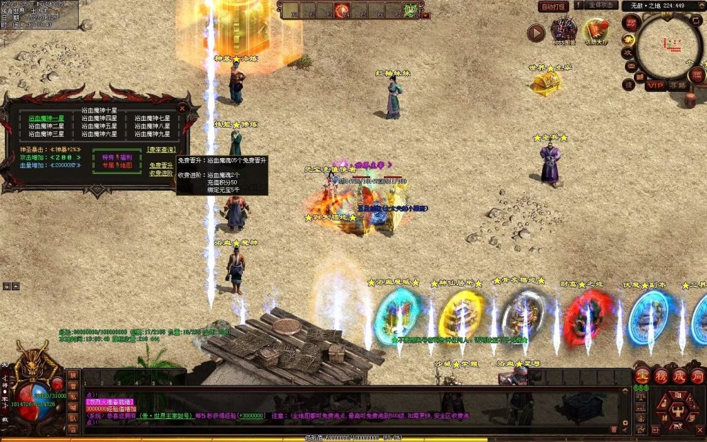 图片[93]-冥皇封天单职业专属独家迷失