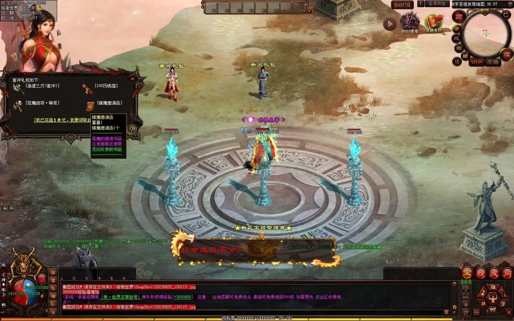 图片[102]-冥皇封天单职业专属独家迷失