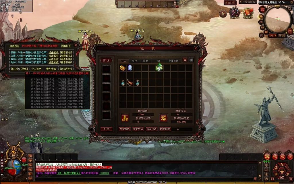 图片[106]-冥皇封天单职业专属独家迷失