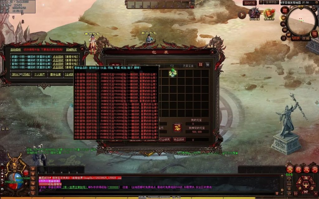 图片[109]-冥皇封天单职业专属独家迷失