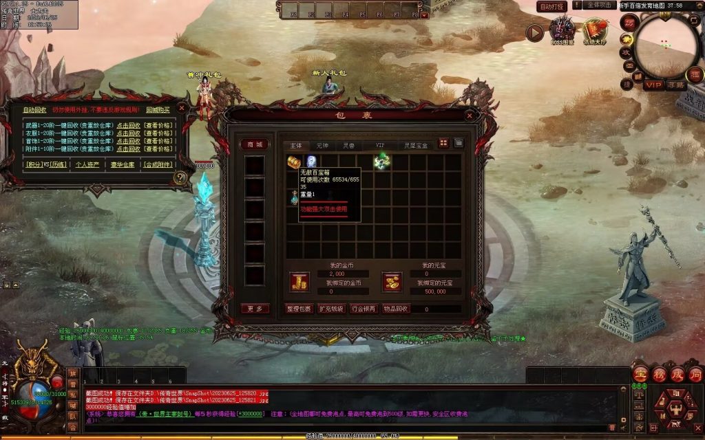 图片[111]-冥皇封天单职业专属独家迷失