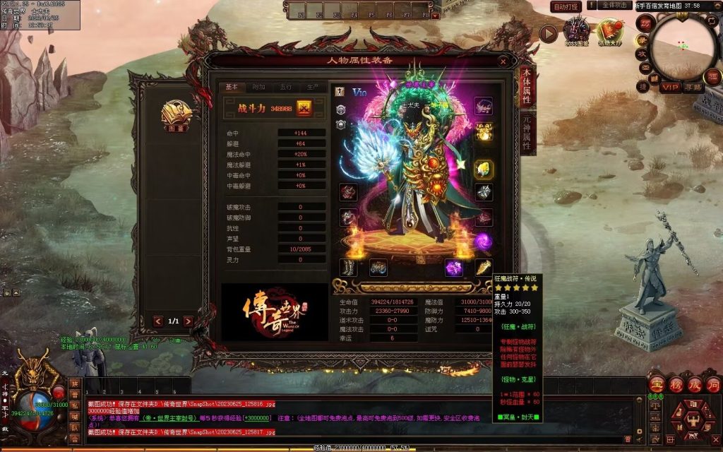 图片[116]-冥皇封天单职业专属独家迷失