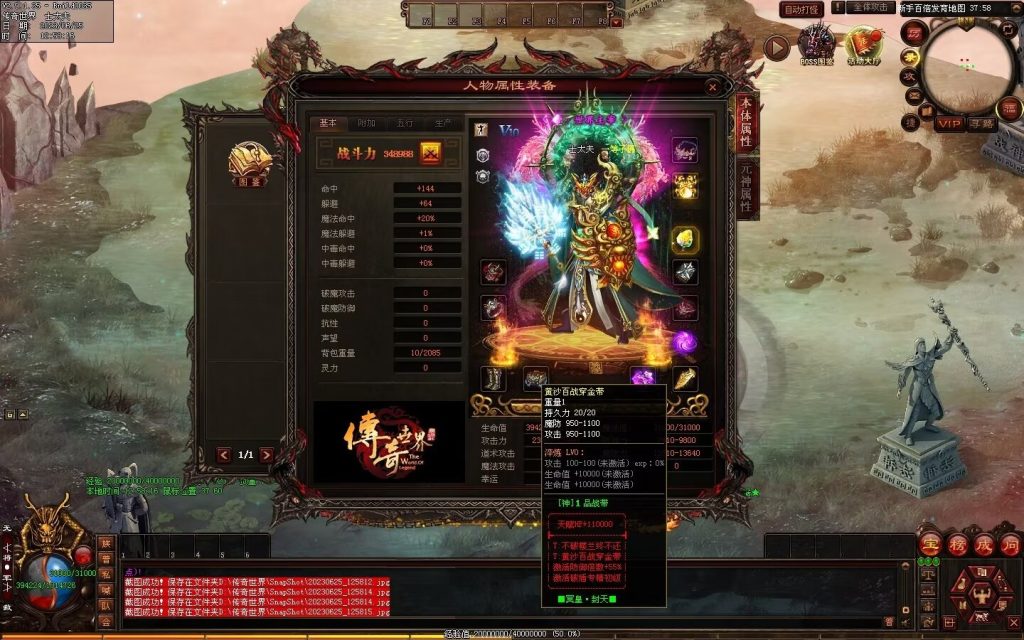 图片[117]-冥皇封天单职业专属独家迷失