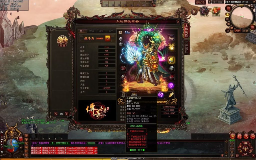 图片[118]-冥皇封天单职业专属独家迷失